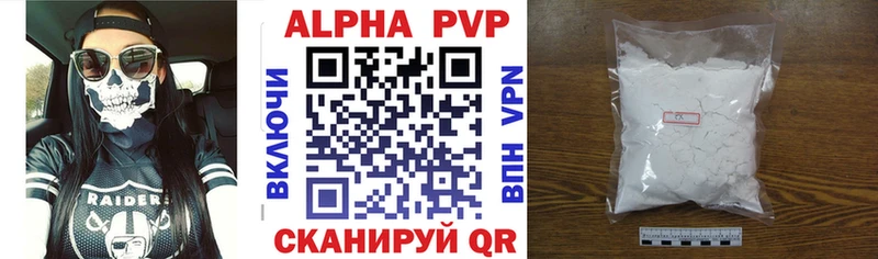 OMG как войти  где можно купить   Приморск  A-PVP Crystall 