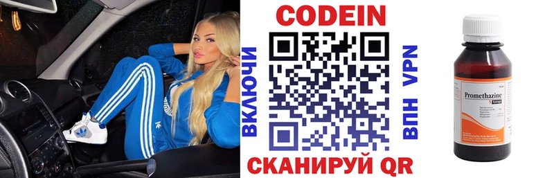 магазин    Приморск  Codein Purple Drank 