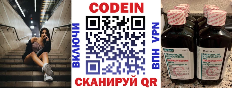 Кодеиновый сироп Lean Purple Drank Приморск