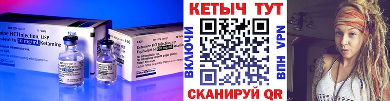 Кетамин ketamine  Приморск 