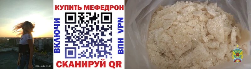 закладки  Приморск  Меф мука 