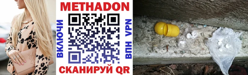 цены   Приморск  Метадон мёд 